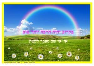 rainbow background