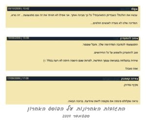 קלולס בפריז | שלומית לפיד | אה! השראה מעשית