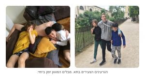 המון זמן ביחד | שלומית לפיד | אה! השראה מעשית