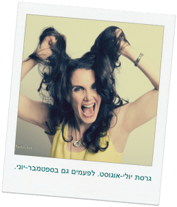 מי אני וכל התשובות | שלומית לפיד | אה! השראה מעשית